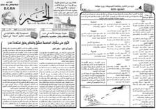 issue_thumbnail_Alkhabar_issue_484_25_09_2014.jpg