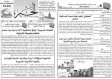issue_thumbnail_Alkhabar_issue_454_26_08_2014.jpg