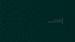 وزارة المالية.jpg