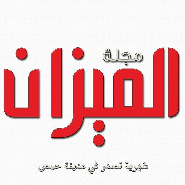 الميزان.jpg