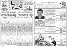 issue_thumbnail_Alkhabar_issue_419_22_07_2014.jpg