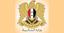 وزارة المالية - نظام الأسد