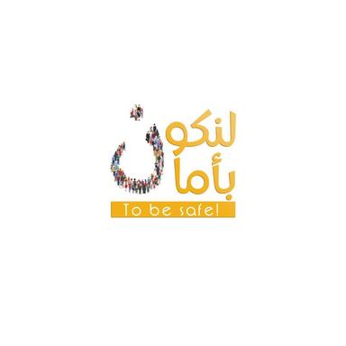 المبادرة السورية للتوعية المجتمعية والقانونية مكتب الأتارب.jpg