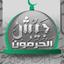 غرفة عمليات جيش الحرمون
