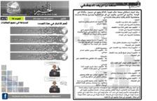 issue_thumbnail_Alkhabar_issue_19_17_06_2013.jpg