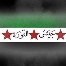 جيش الثورة.jpg