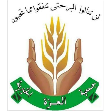 جمعية العزة الخيرية.jpg