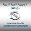 وزارة النقل - نظام الأسد