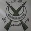 لواء المنتصر بالله - حلب