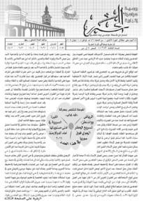 issue_thumbnail_Alkhabar_issue_816_14-09-2015.jpg