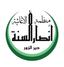 منظمة أنصار السنة الإغاثية