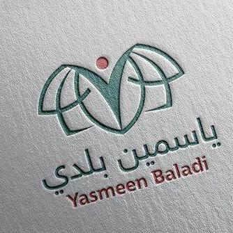 مؤسسة ياسمين بلديYasmin Baldi Foundation.jpg