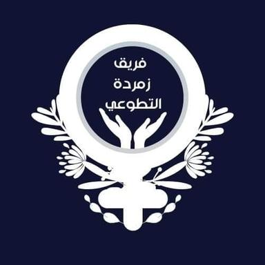 فريق زمردة التطوعي.jpg