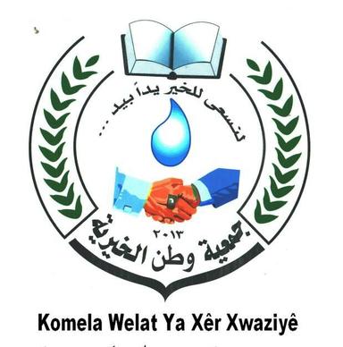 جمعية وطن الخيرية.jpg