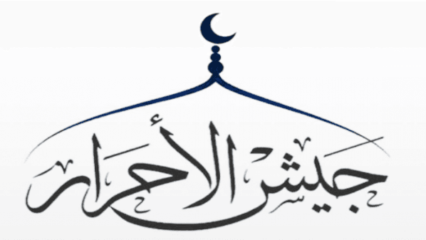 جيش-الاحرار-يشكل-قوة-لفض-النزاع.png