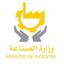 وزارة الصناعة - نظام الأسد