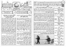 issue_thumbnail_alkhabar_issue_350_14-05-2014.jpg