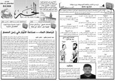 issue_thumbnail_Alkhabar_issue_482_23_09_2014.jpg
