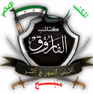 كتائب الفاروق - منبج 1.bmp