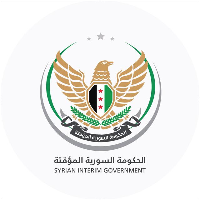 الحكومة السورية المؤقتة.jpeg