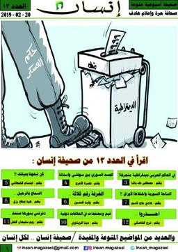 issue_thumbnail_insan-issue_13_2019-02-20.jpg
