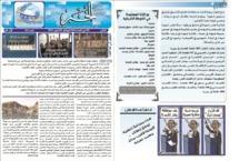 issue_thumbnail_Alkhabar_issue_103_09_09_2013.jpg