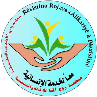 منظمة روج آفا للإغاثة والتنمية.jpg