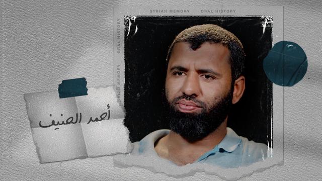 أحمد-الحنيف-2.jpg