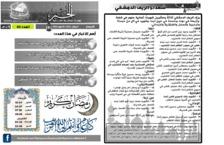 issue_thumbnail_Alkhabar_issue_42_10_07_2013.jpg