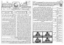 issue_thumbnail_alkhabar_issue_331_25-04-2014.jpg