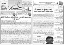 issue_thumbnail_Alkhabar_issue_479_20_09_2014.jpg