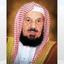 عبد الله المنيع