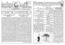 issue_thumbnail_alkhabar_issue_326_20-04-2014.jpg