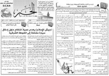 issue_thumbnail_Alkhabar_issue_473_14_09_2014.jpg