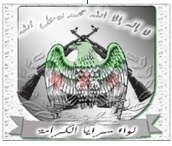 لواء سرايا الكرامة الانصار.PNG