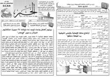 issue_thumbnail_Alkhabar_issue_448_20_08_2014.jpg