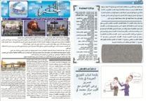 issue_thumbnail_Alkhabar_issue_114_20_09_2013.jpg