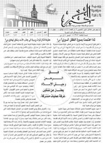 issue_thumbnail_Alkhabar_issue_813_10-09-2015.jpg