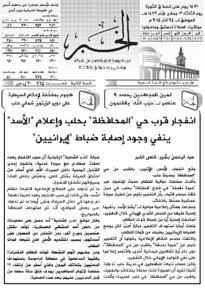 issue_thumbnail_Alkhabar_issue_664_24-03-2015.jpg