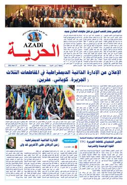 Azadi_issue_31_ (1)1024_1.jpg