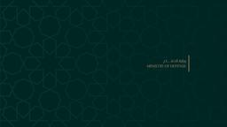 وزارة الدفاع السورية.jpg