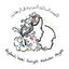 اللجنة النسائية السورية في الريحانية