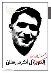 issue_thumbnail_souriatna_issue_209_20-09-2015.jpg