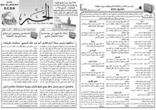 issue_thumbnail_Alkhabar_issue_469_10_09_2014.jpg