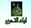 لواء التحرير - إدلب