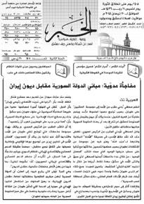 issue_thumbnail_Alkhabar_issue_701_30-04-2015.jpg