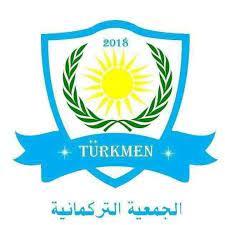 الجمعية التركمانية في منبج.jpg