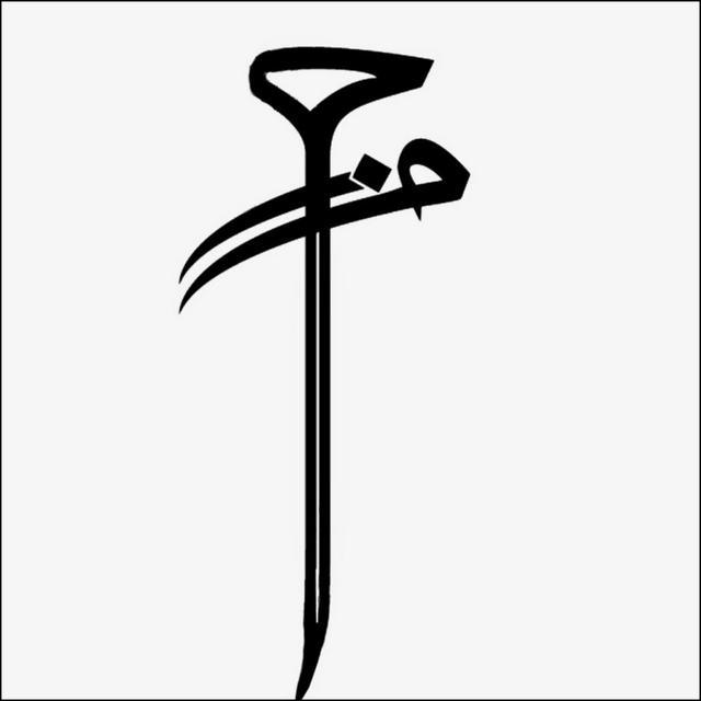 Harakat_Hazm_logo.jpg