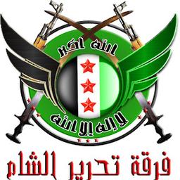 تحري شام.jpg