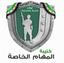 كتيبة المهام الخاصة - لواء الحرية والكرامة
